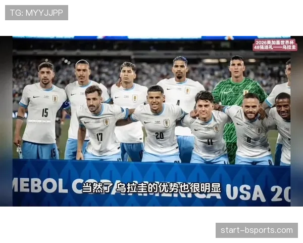 乌拉圭2026世界杯阵容预测 巴尔韦德领衔能否重现苏牙卡瓦尼黄金时代 乌拉圭2026世界杯阵容预测 巴尔韦德领衔能否重现苏牙卡瓦尼黄金时代