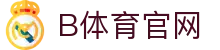 b体育 - b SPORTS中国官方平台首页 - 官网入口导航